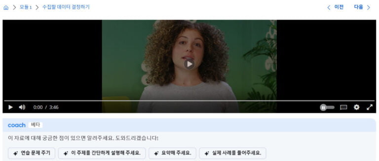 코세라 강의 시 도움이 되는 AI기능 