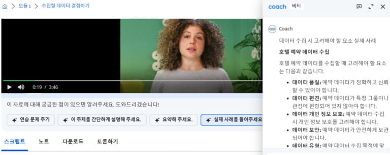 코세라 강의 AI 기능 실제 사례를 들어주세요 