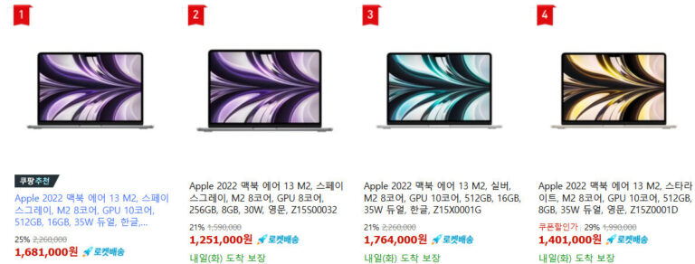 맥북 에어 M2 13인치 쿠팡 