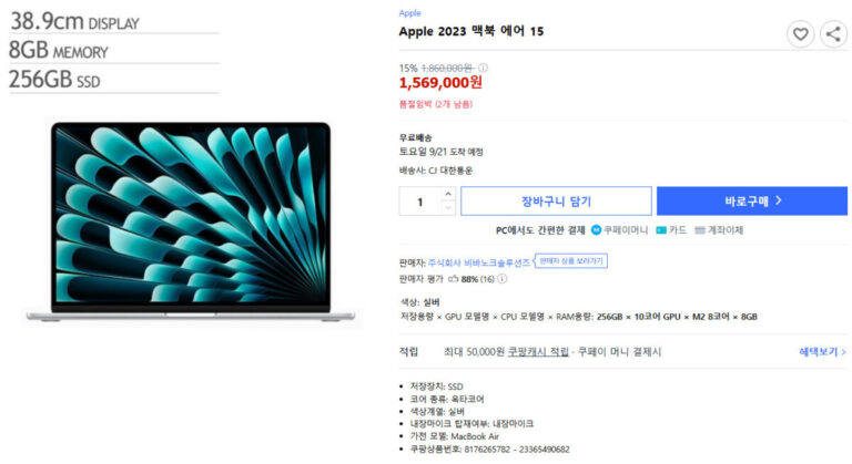 Apple 2023 맥북 에어 15, 실버, 256GB M2 제품