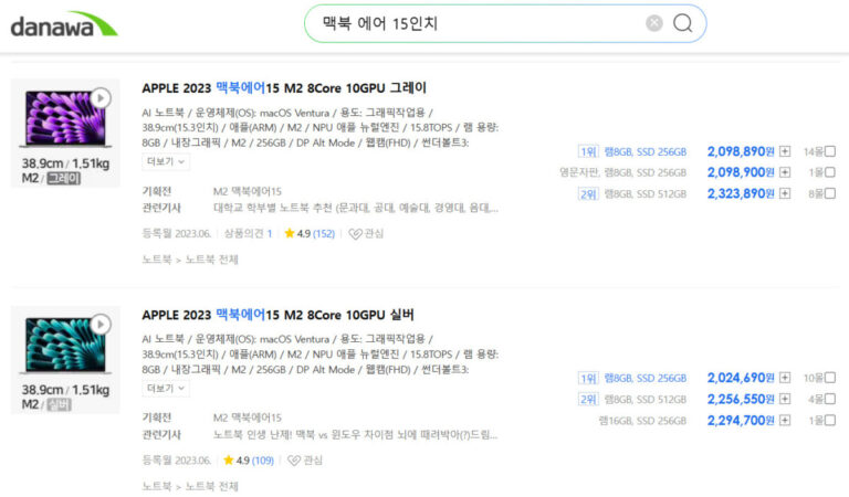 다나와 사이트 맥북 에어 15 그레이 실버 