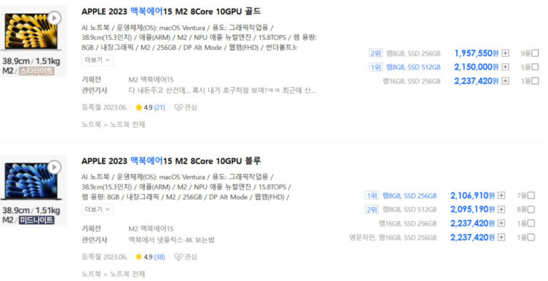 맥북 에어 15인치 스타라이트 미드나이트 