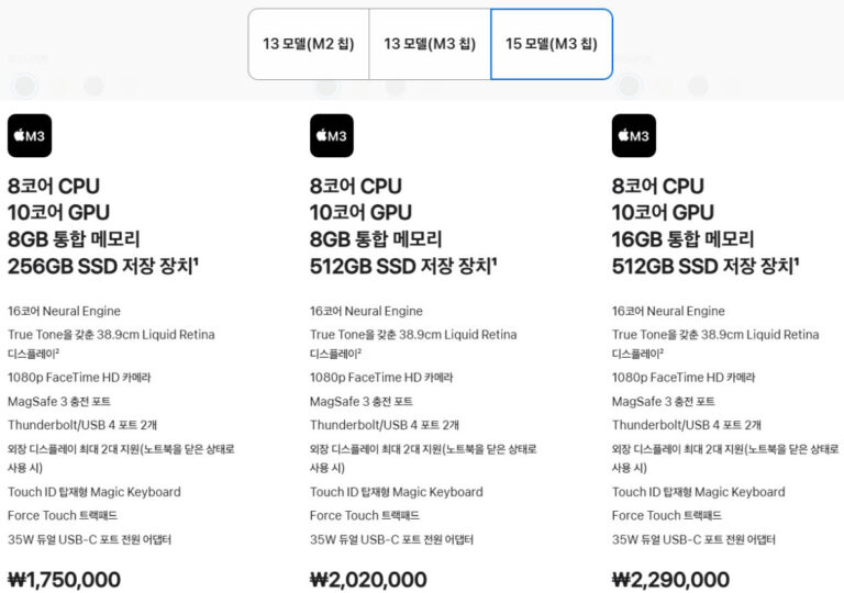 맥북 에어 M3 15인치 가격 애플 홈페이지 
