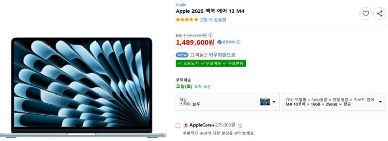 국내 쿠팡 맥북 에어 M4 깡통 모델 가격